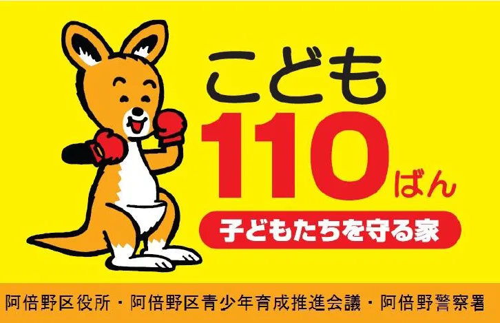 もうちょっと 知っとく？ 私たちの阿倍野 ～子どもたちにも伝えたい郷土の歴史～ Amazon.co.jp: もうちょっと知っとく?私たちの阿倍野―子どもたちにも